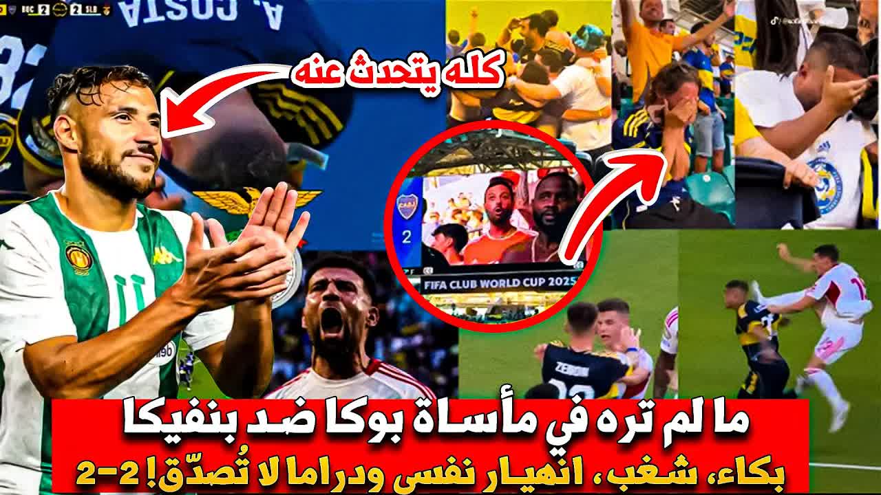 معركة بوكا ضد بنفيكا وصعود بلايلي