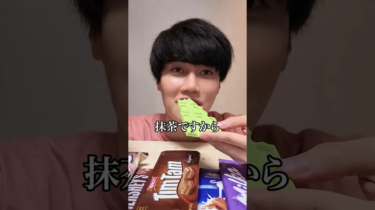 世界各国のチョコ食べ比べチャレンジ