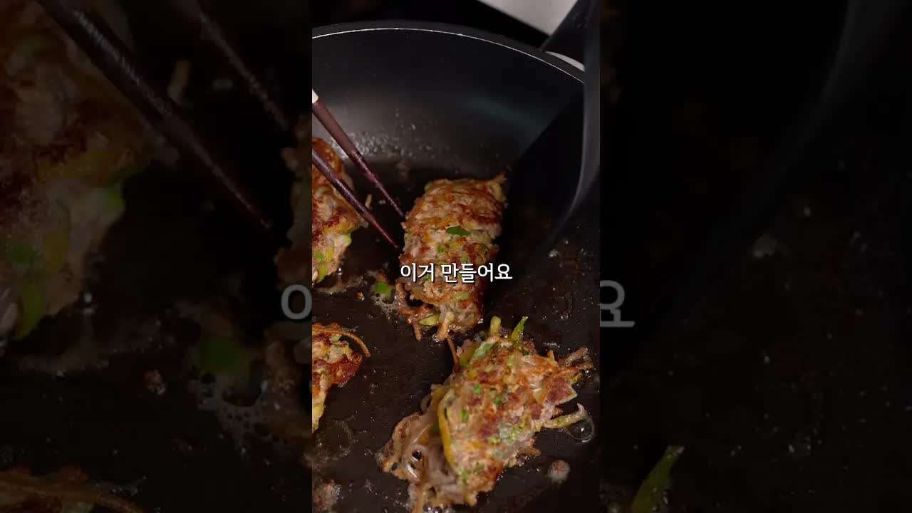 소고기 에오박전 만들기 레시피