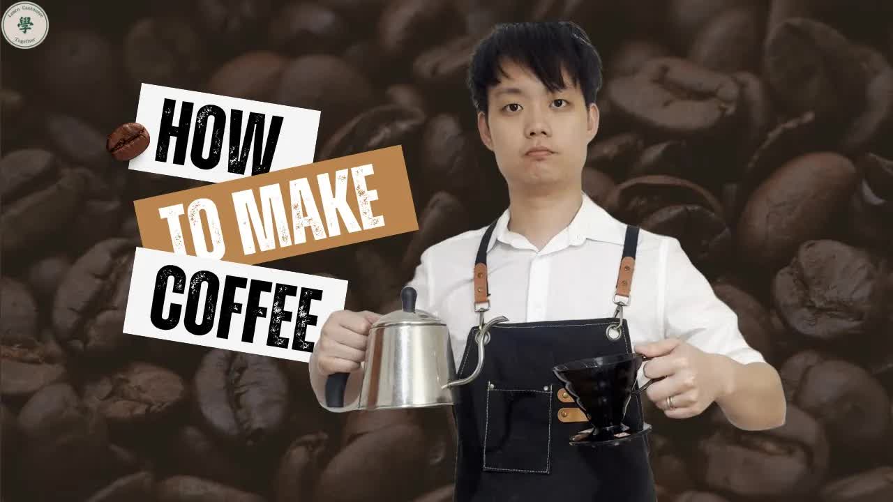 點樣沖手沖咖啡 V60