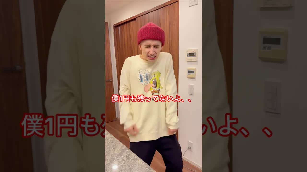 家族の財布を奪う母親の作戦