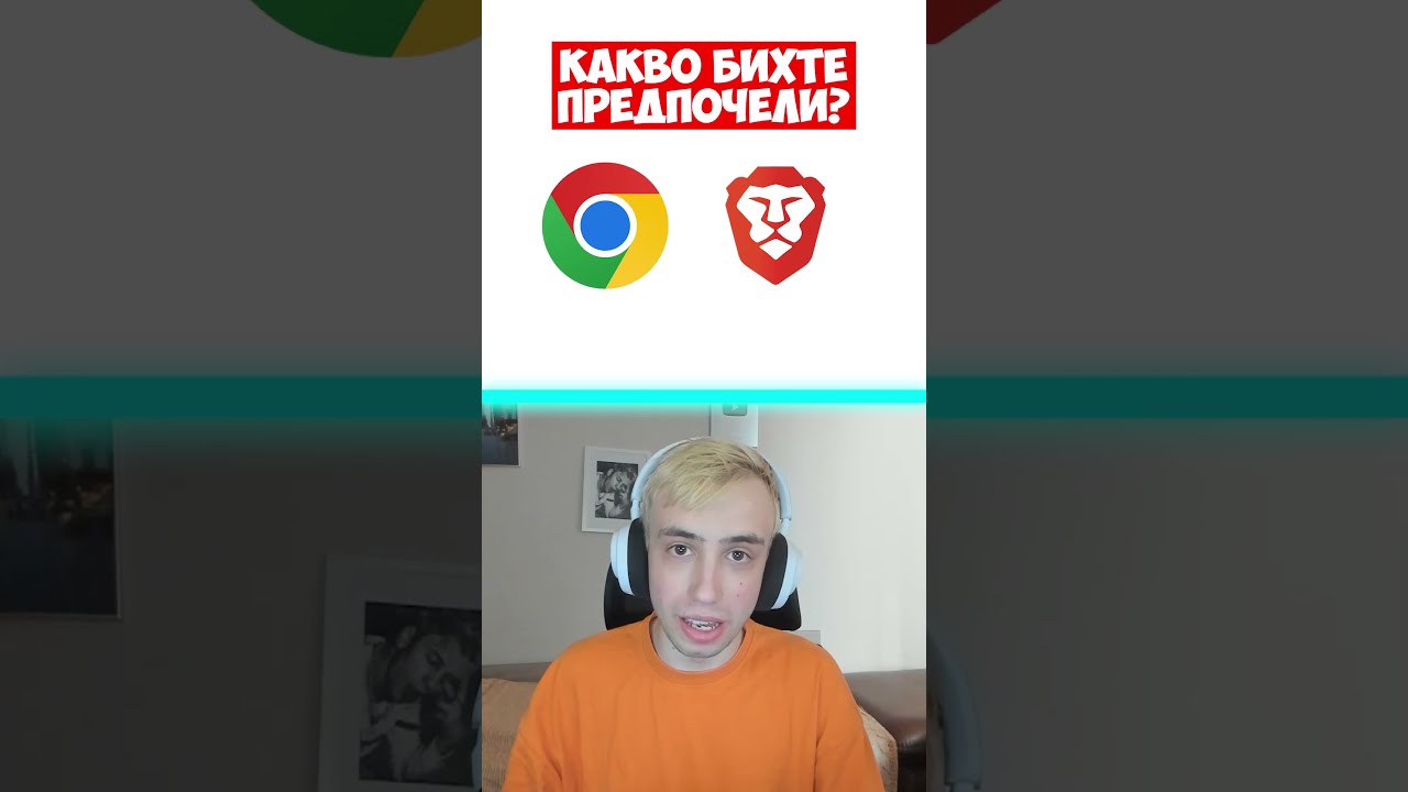 YouTube или Netflix: Какво предпочиташ?