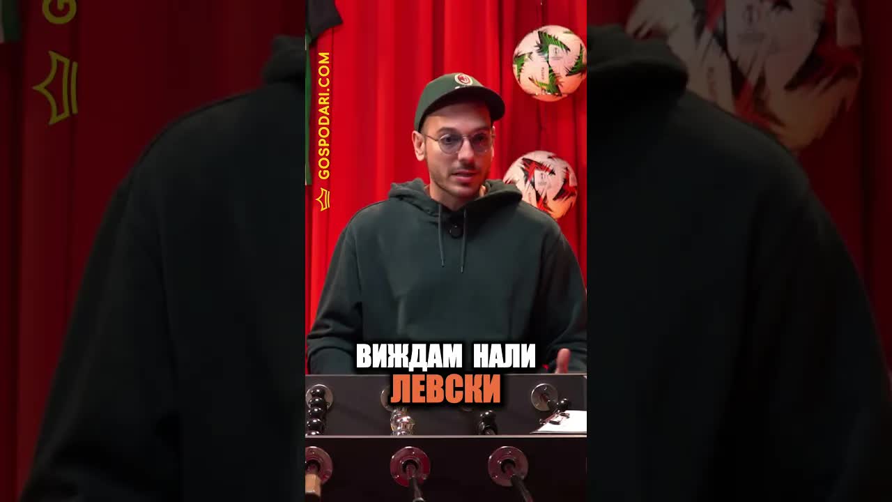 Обиди и хулигани във футбола: Левски срещу ЦСКА