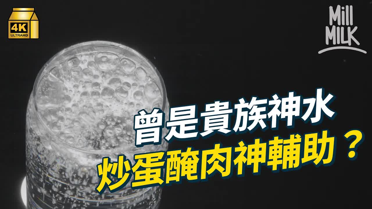 氣泡水解鎖大腦反應與百年歷史