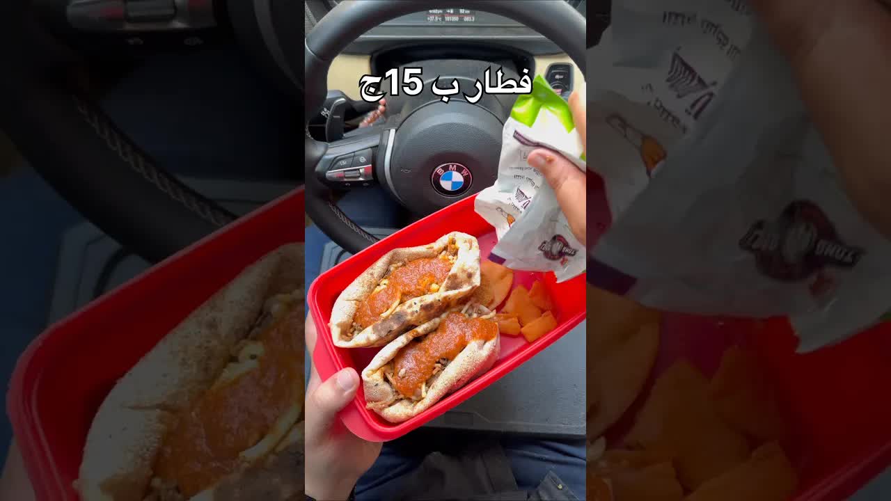 فطاري بـ 15 ج فقط ✅️