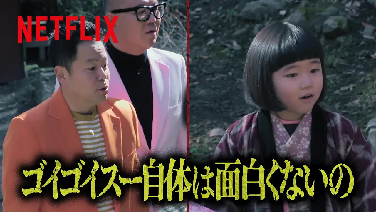「ゴイゴイスー」の実力と笑いの仕組み