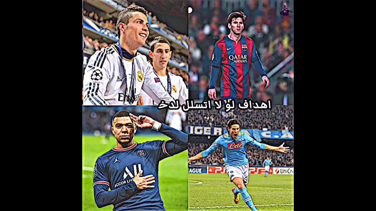 أهداف لا تسلل لدخلت التاريخ