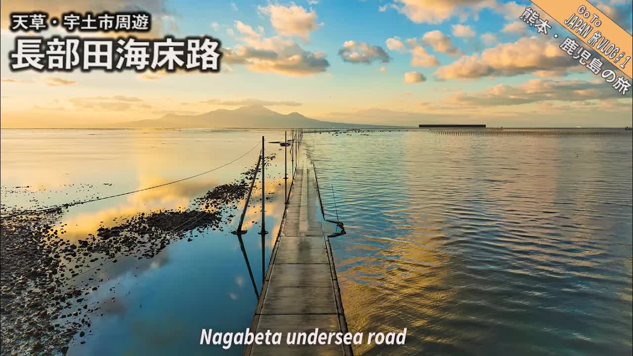 熊本天草のイルカウォッチングと絶景旅