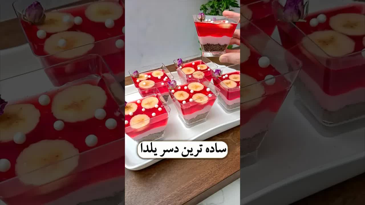 ساده‌ترین دسر یلدایی بدون پخت