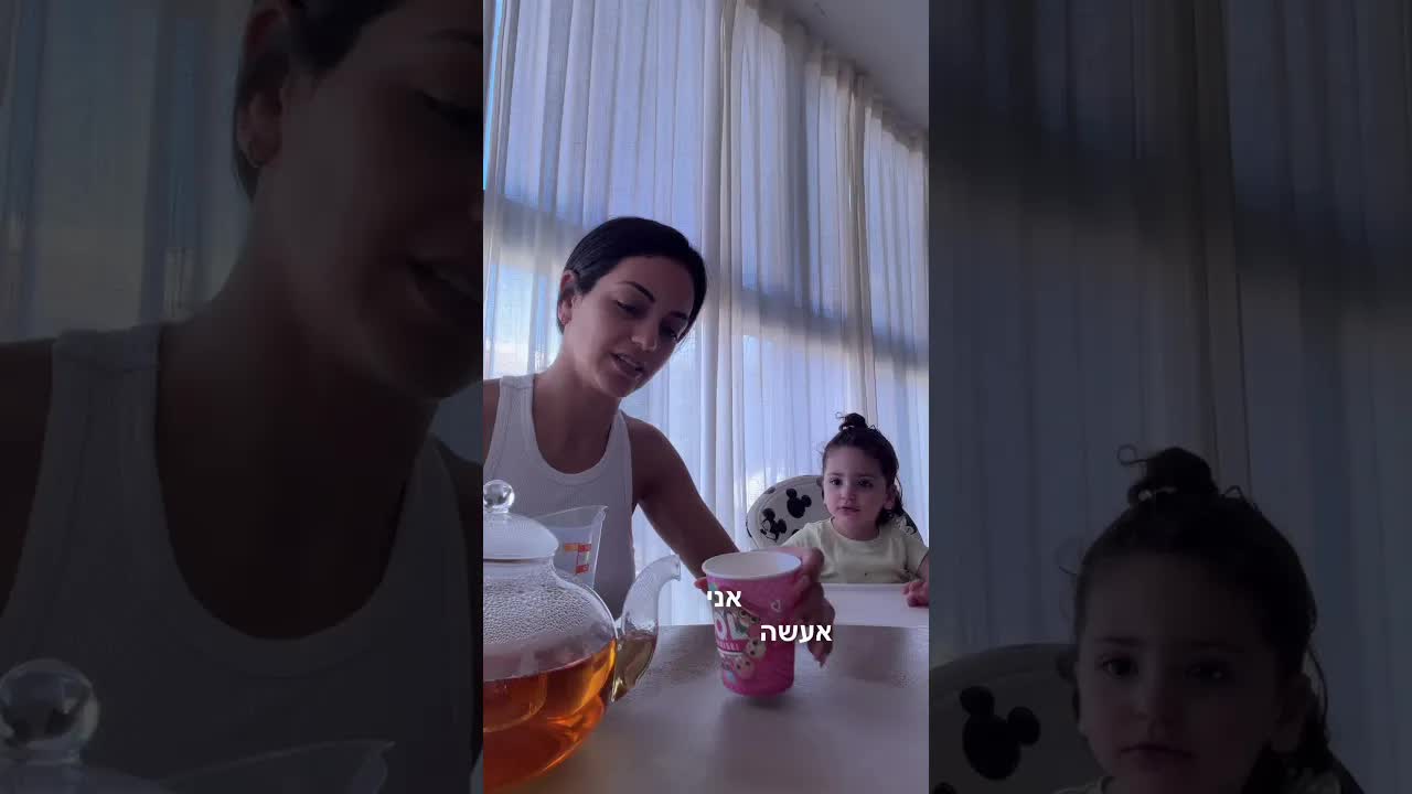בוקר עם הבנות ומכינים קנקן תה בבית