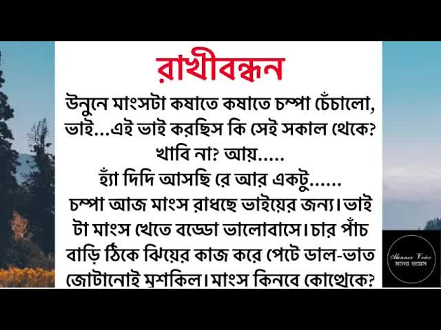 ভাইয়ের জন্য রাখি বানানোর গল্প