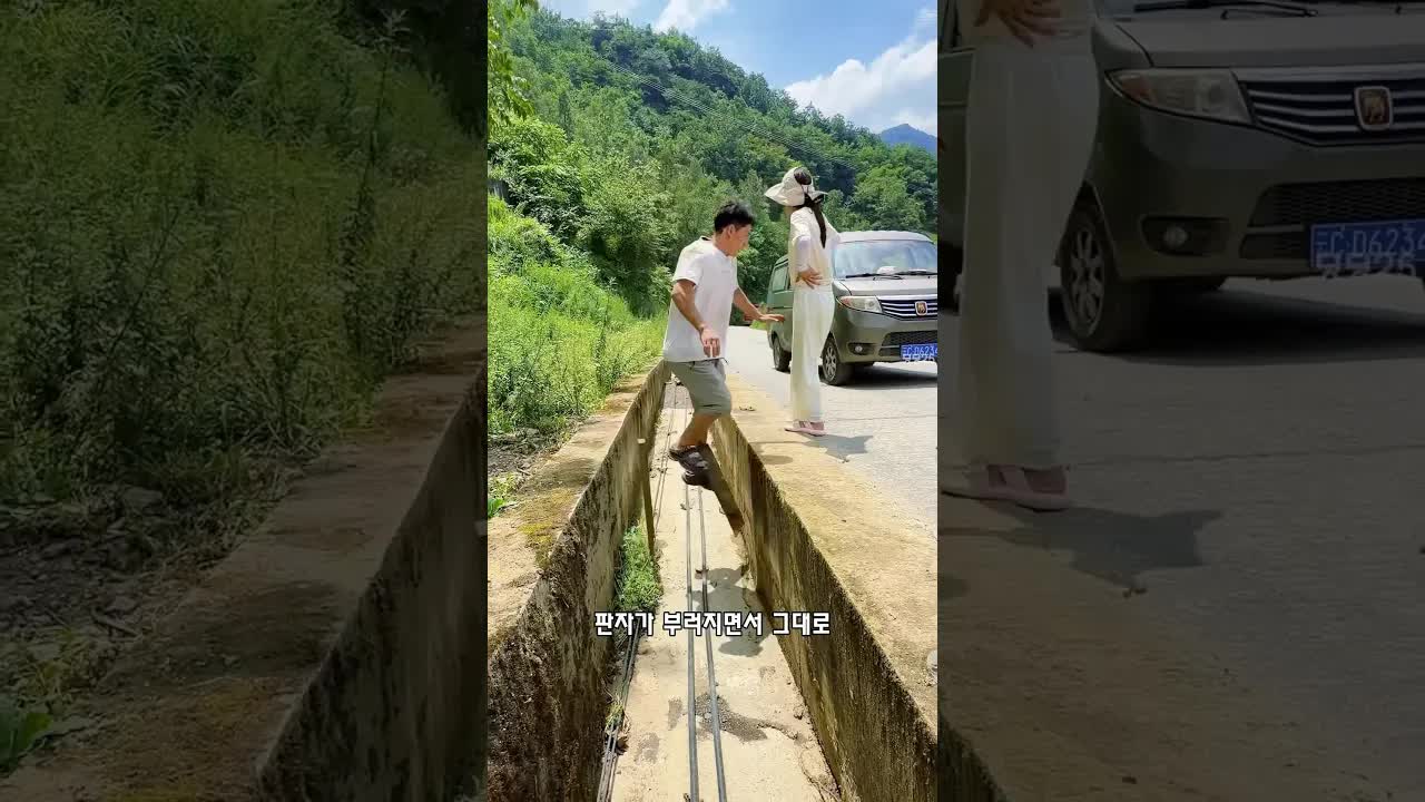 위험한 배수로를 건넌 엄마와 아이들