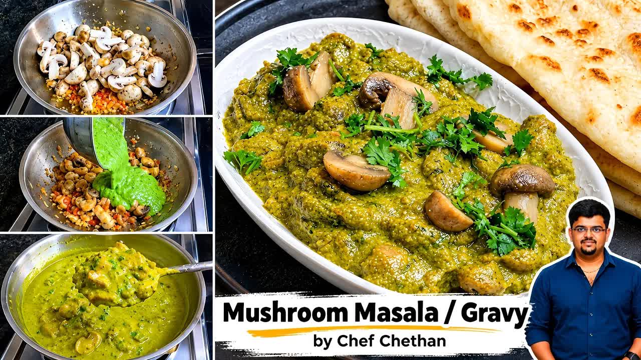 ರೆಸ್ಟೋರೆಂಟ್ ಸ್ಟೈಲ್ ಮಶ್ರೂಮ್ ಮಸಾಲಾ ಮಾಡುವ ವಿಧಾನ