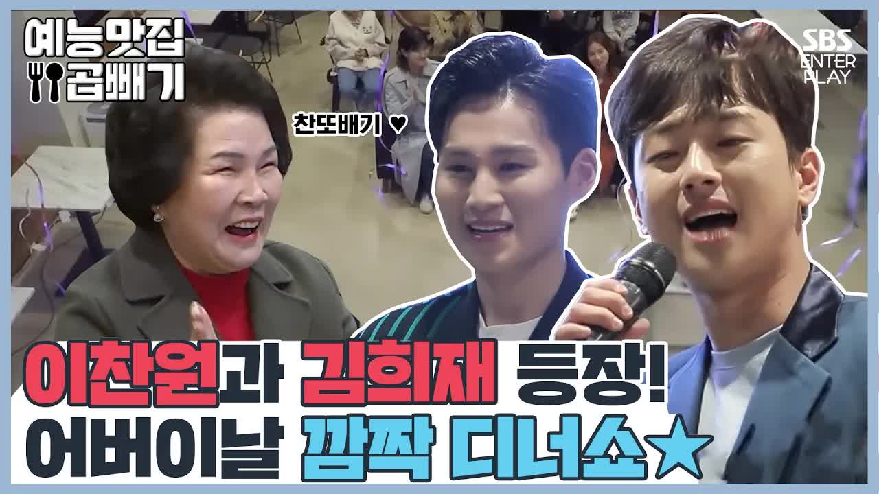 진태현의 장모님 깜짝 공연
