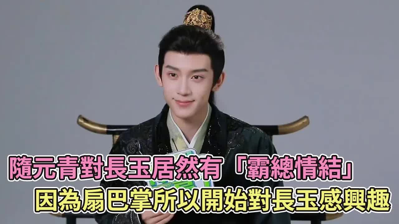 林牧然聊隋元卿：騎馬打戲與角色心路