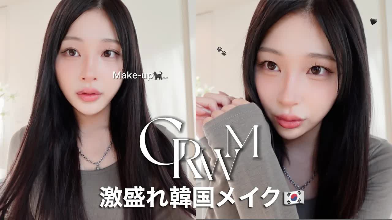 韓国風猫メイクでGRWM：スキンケアと日常トーク