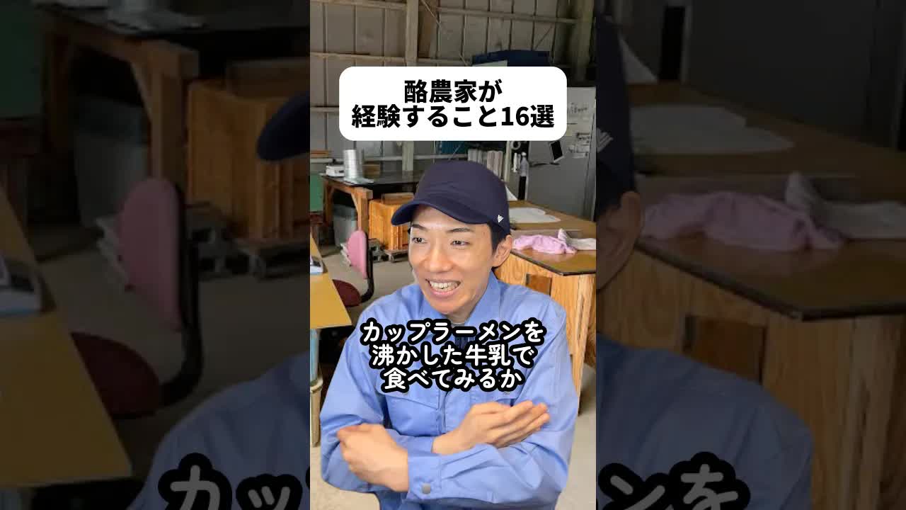 酪農家の日常と牛乳の秘密