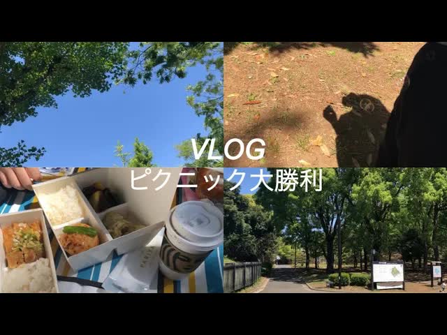 夜勤明けの代々木公園ピクニック