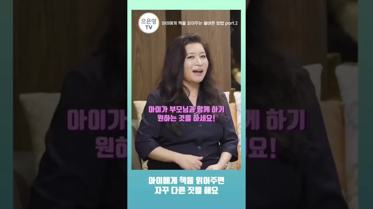아이에게 책 읽어주기 좋은 방법