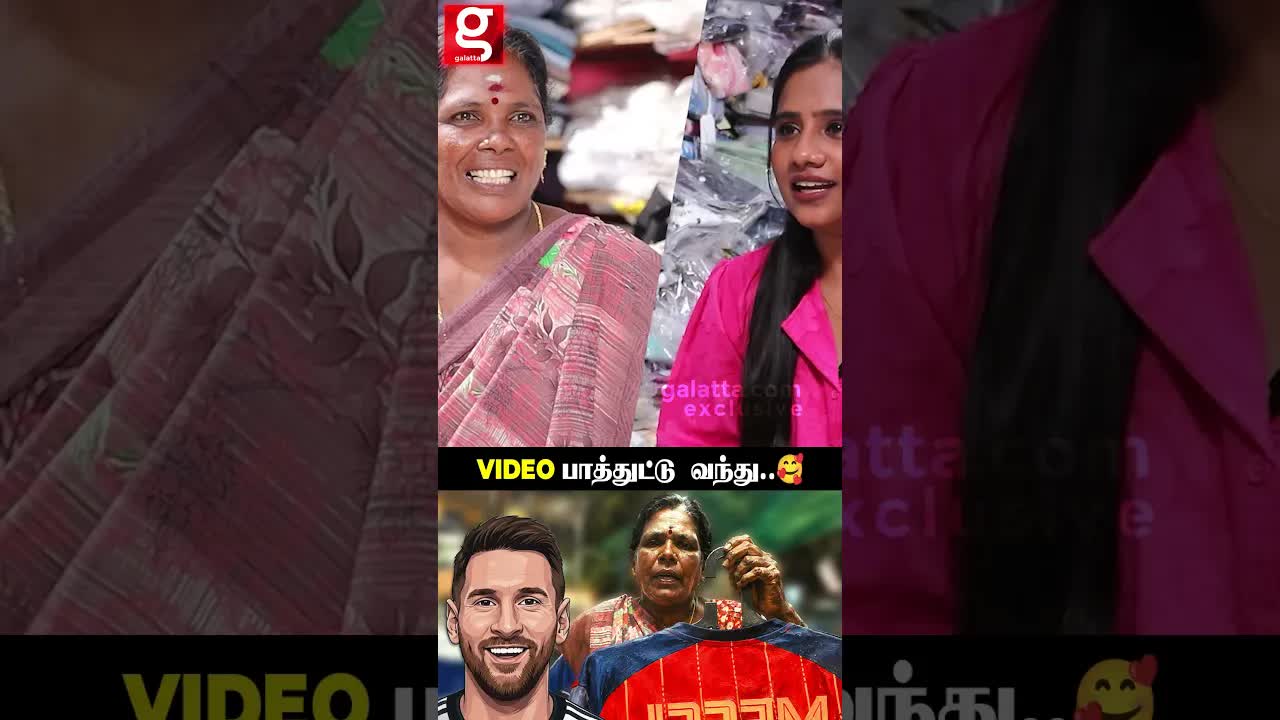 வீடியோ share பண்ணுங்க, பாட்டி t-shirt வாங்க வந்த story