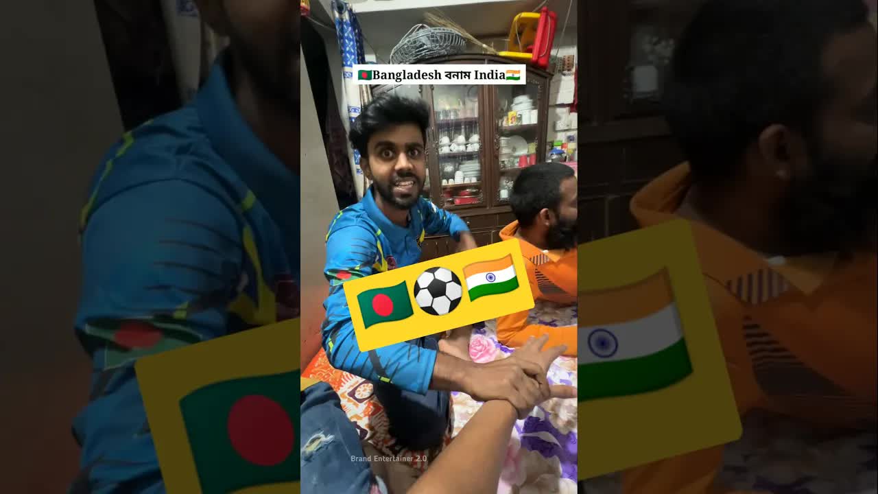 বাংলাদেশ বনাম ভারত ফুটবল ম্যাচের হাস্যকর মুহূর্ত