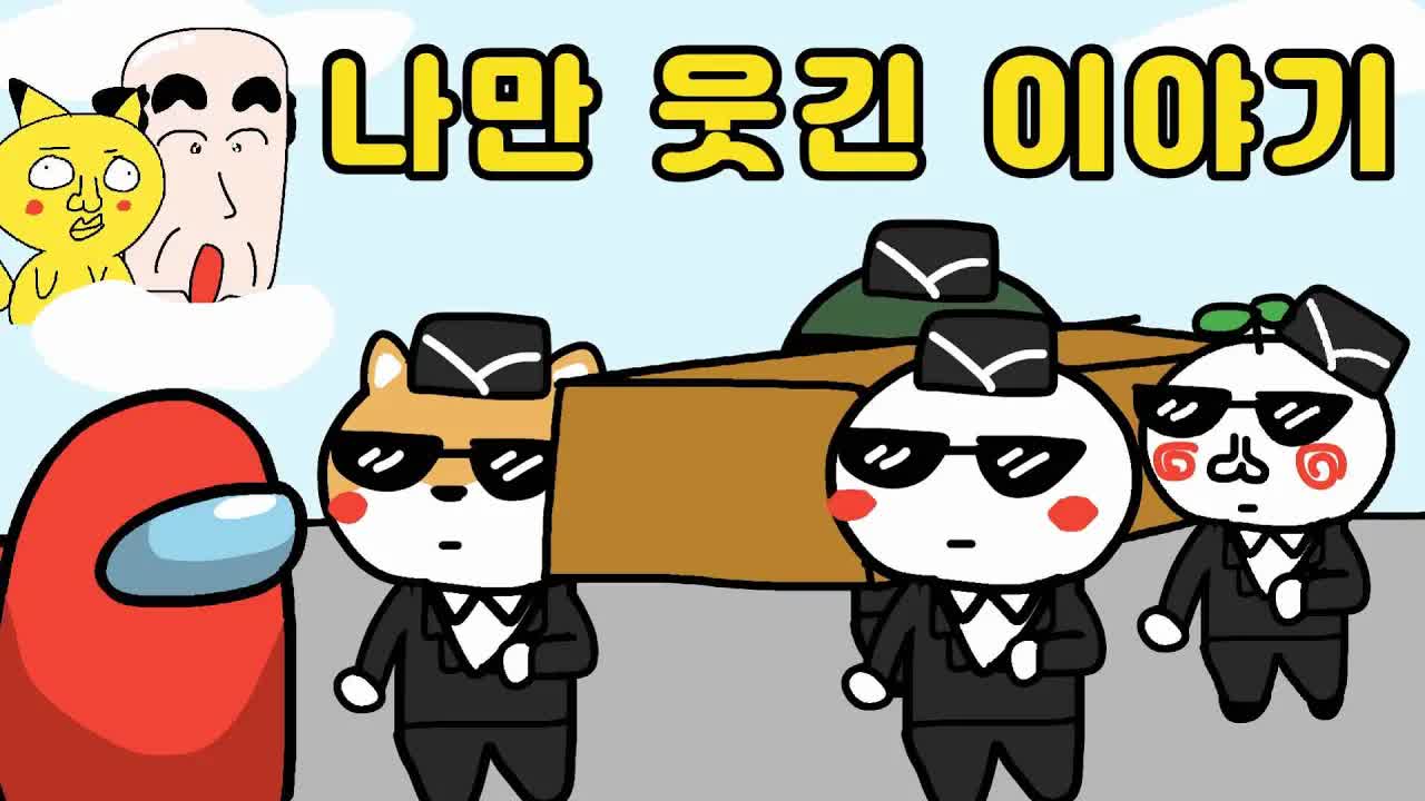 웃긴 일상 이야기와 한국어 학습 에피소드