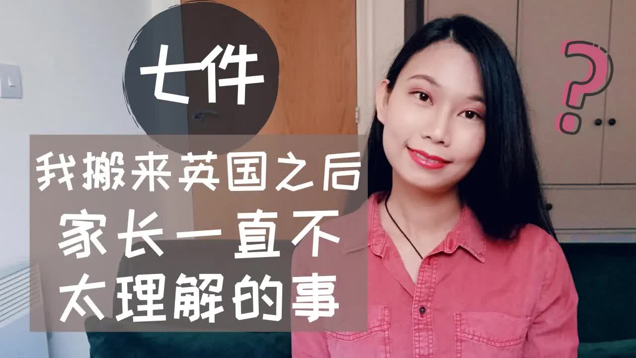 英國生活中的文化差異分享