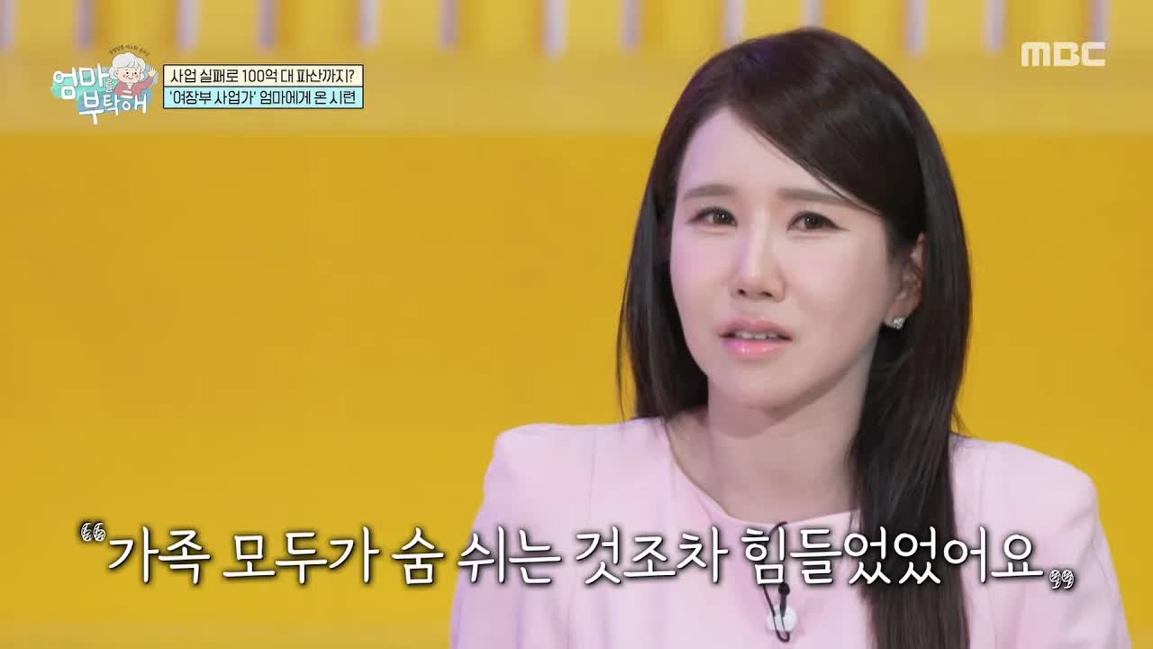김다나의 가족 위기 이야기: 어머니의 자살 시도와 빚