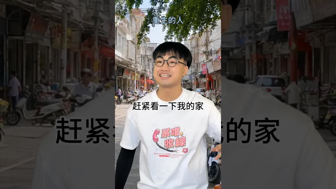 廣東自建房嘅誇張現實