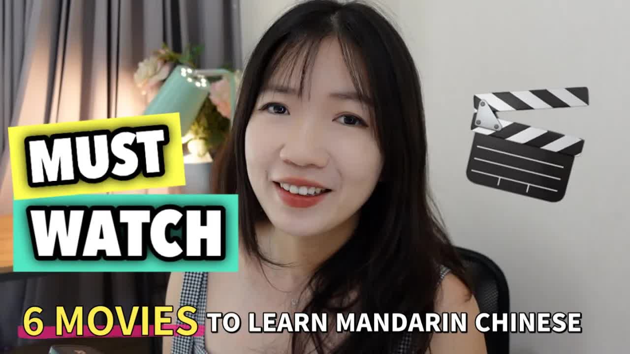 六部非常适合学中文的必看电影