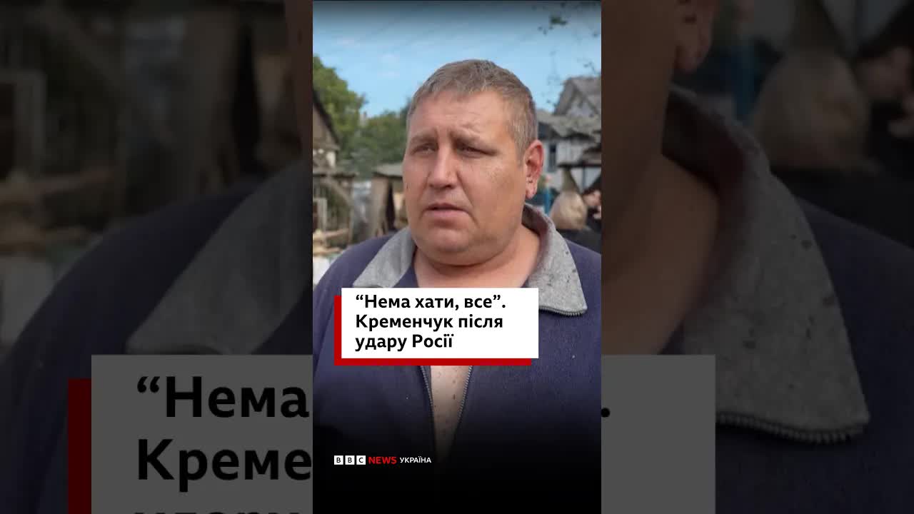 Свідок розповідає про влучання ракети у Кременчуці