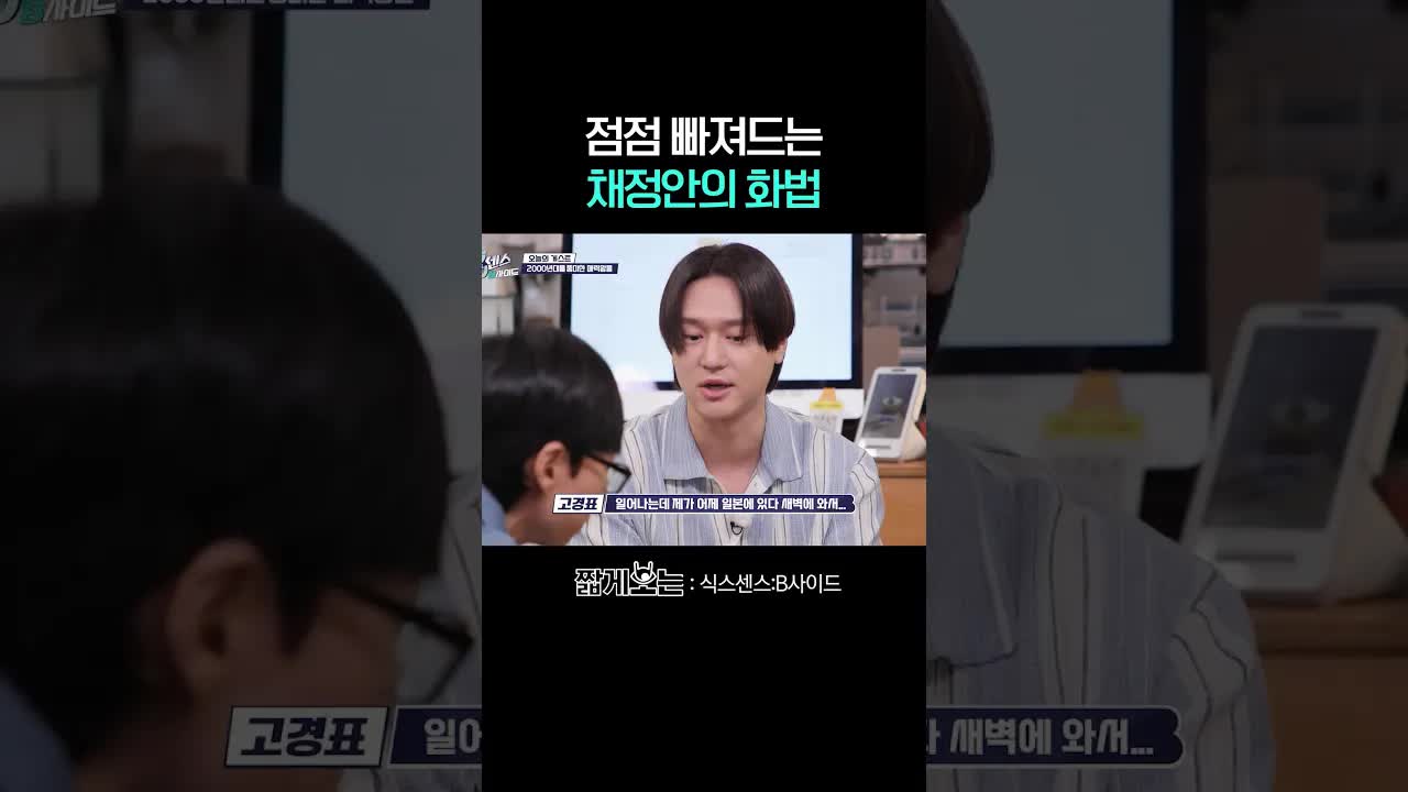 일본 시차 적응과 쇼핑 이야기