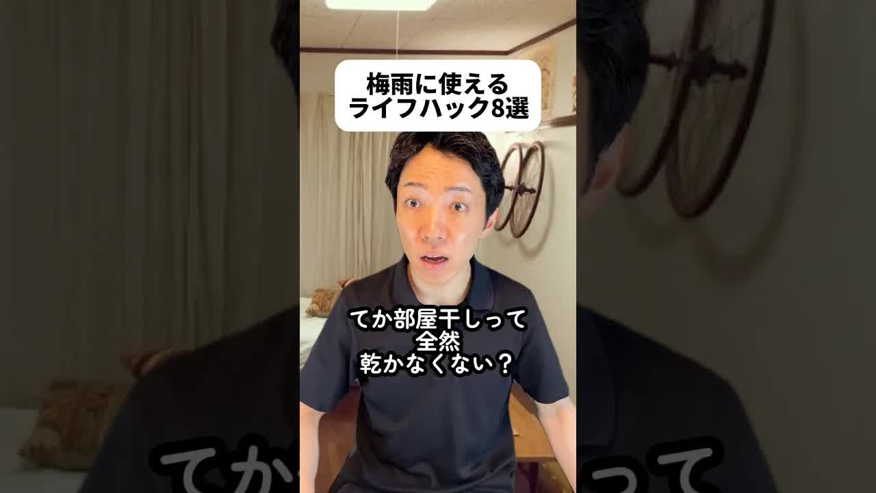 梅雨の日の靴と前髪ライフハック