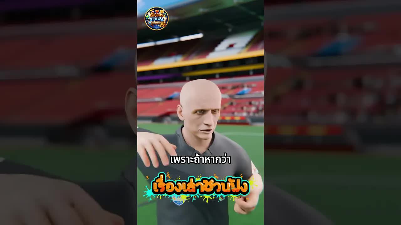 เรื่องอื้อฉาวผู้รักษาประตูแกล้งเจ็บในฟุตบอลโลก