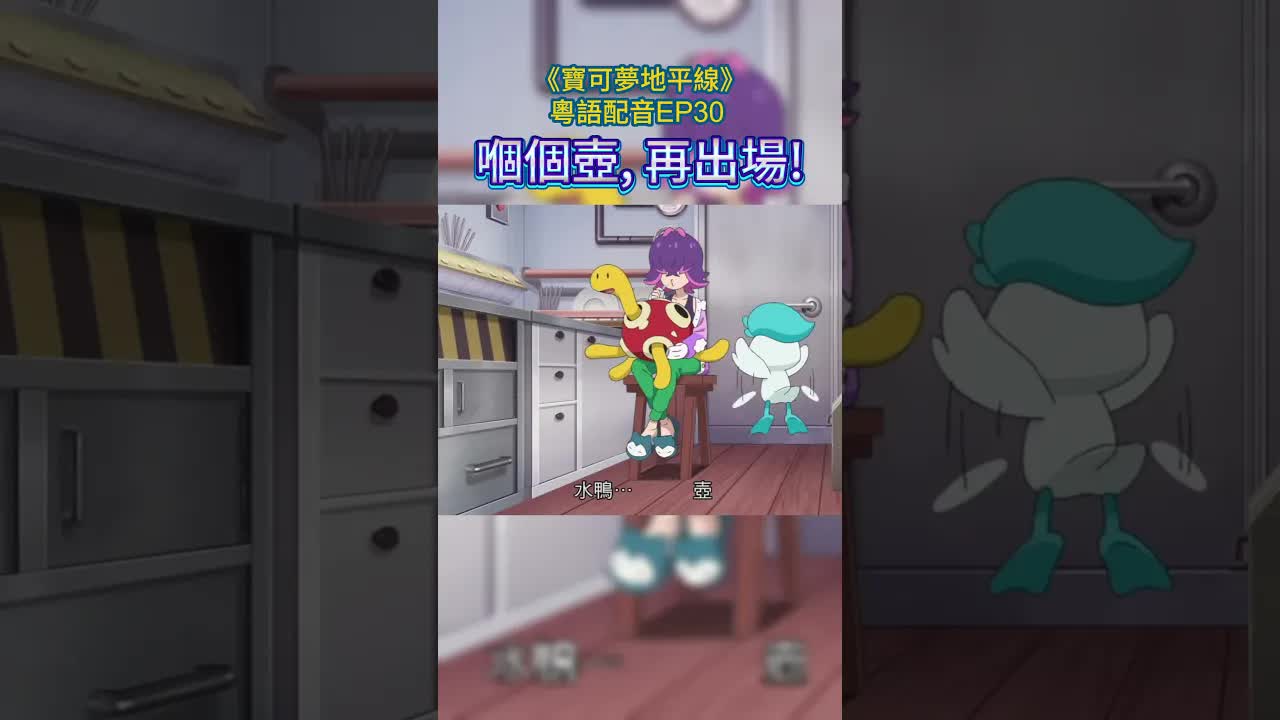 子瑩追看寶可夢地平線感想