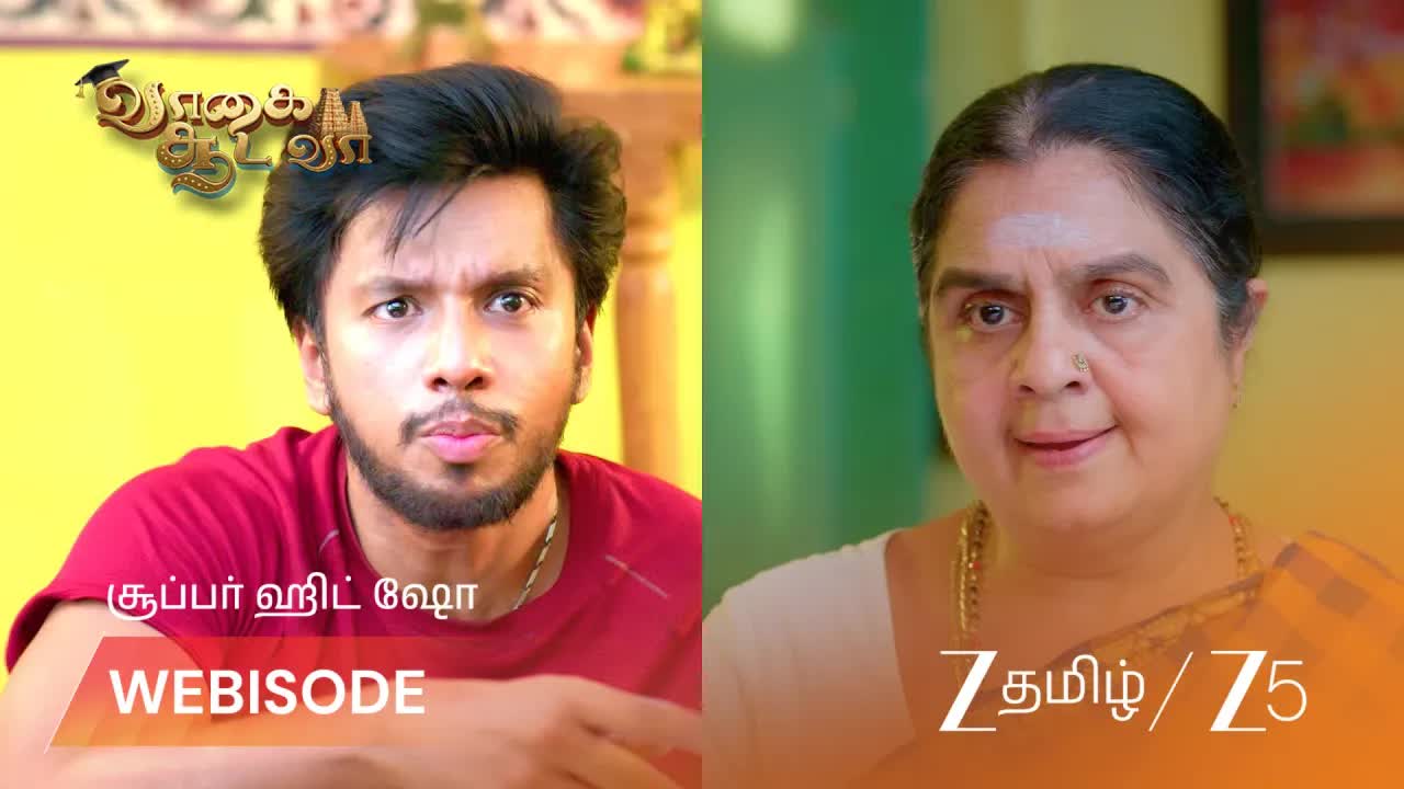 கோலம் போட்டது யார்? குடும்பத்தில் சண்டை!