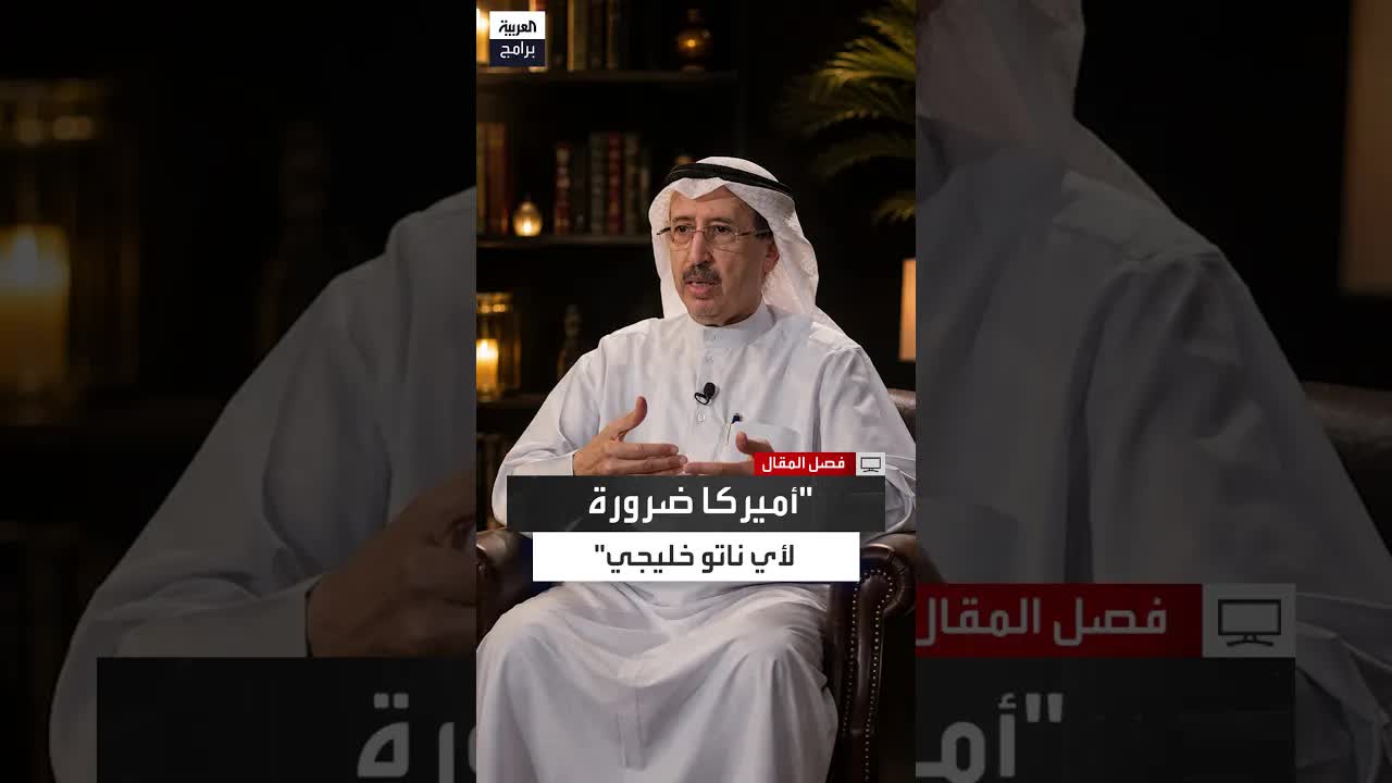 الناتو الخليجي وضرورة الشراكة مع الولايات المتحدة