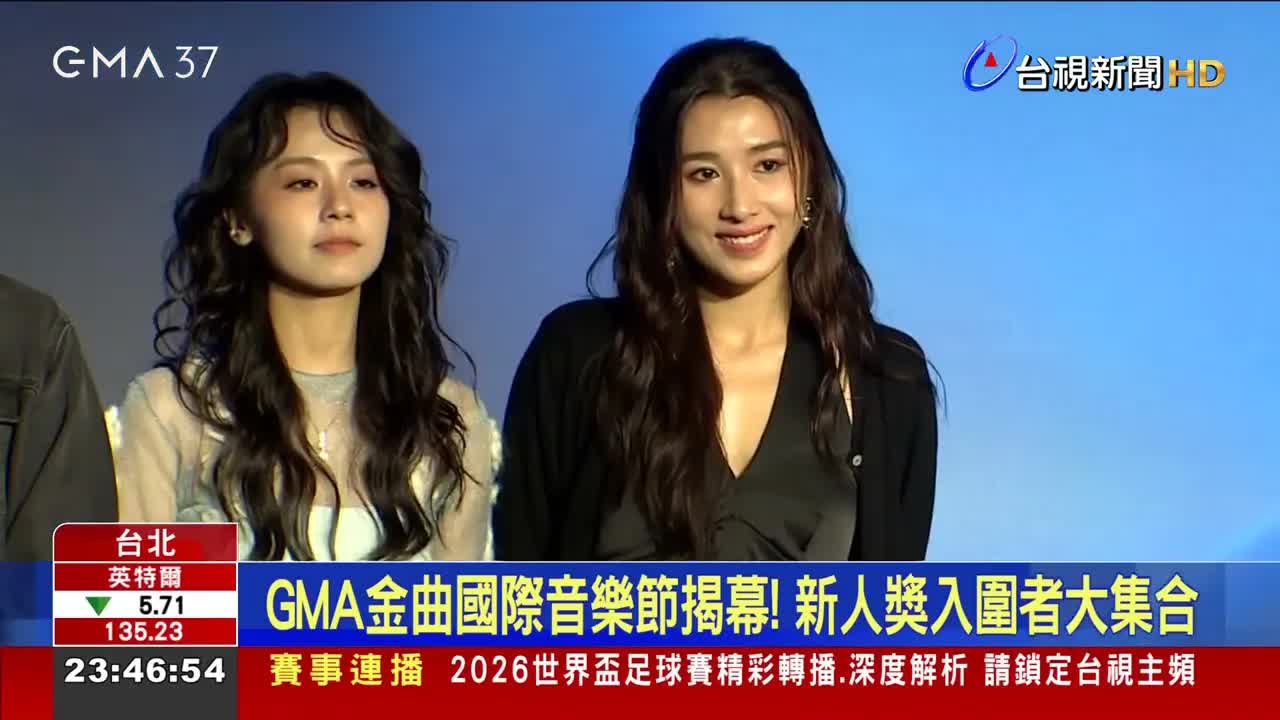 金曲國際音樂節揭幕 新人獎入圍者演出