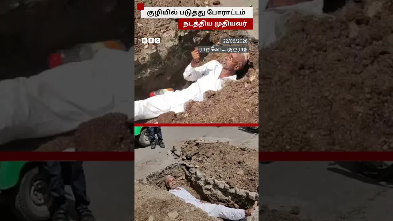 ராஜ்கோட்டில் குடிநீர் துண்டிப்பு எதிர்த்து முதியவரின் போராட்டம்