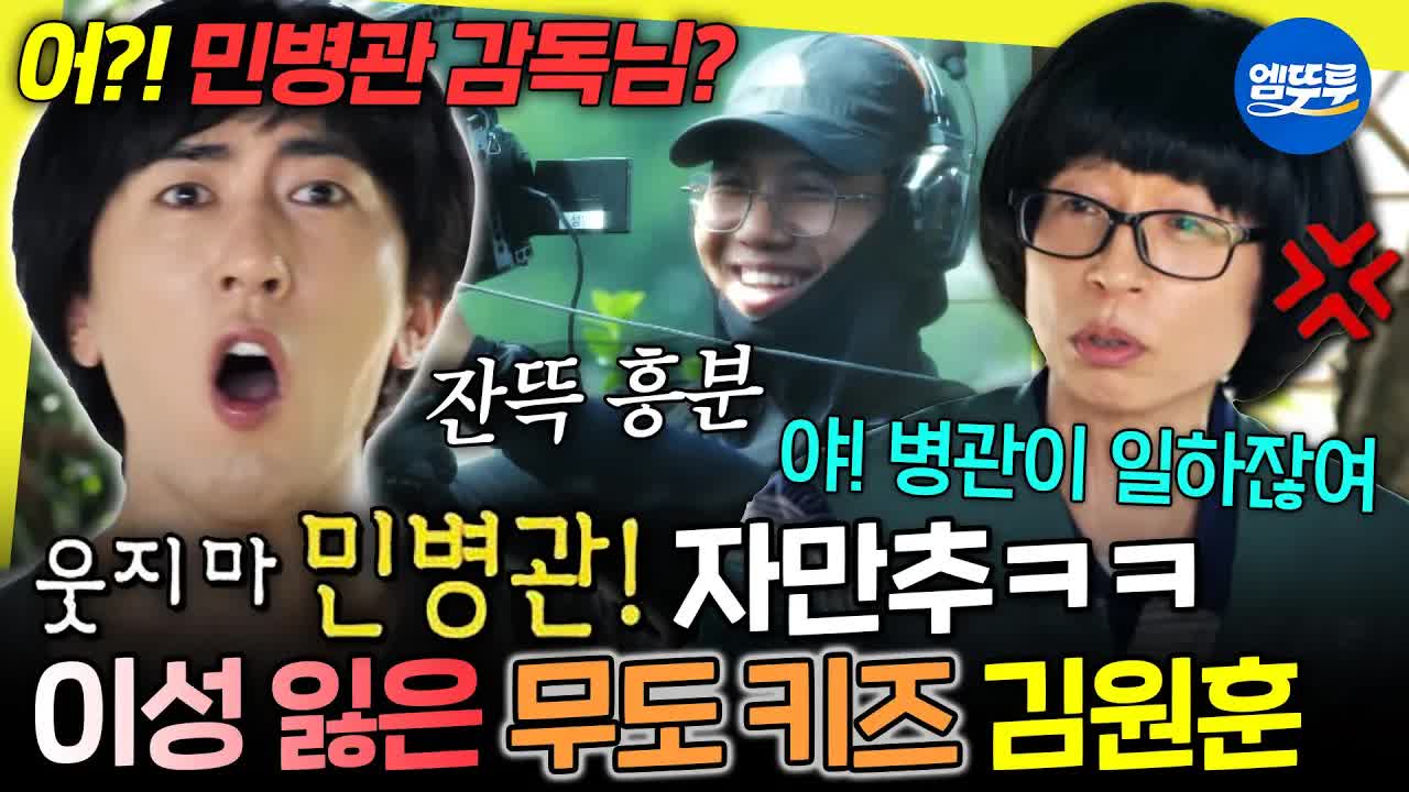 무도 멤버들과 김밥 만들기 도전