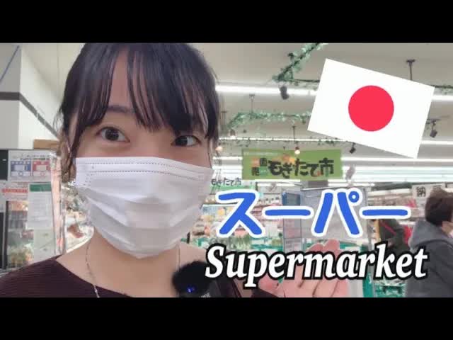 美唄市のスーパーで買い物体験