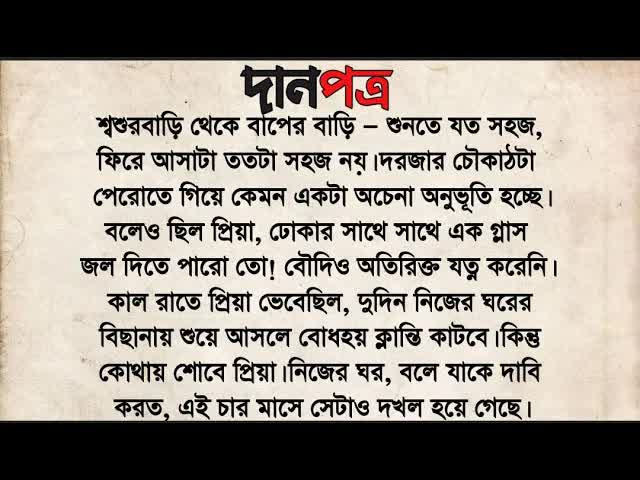 একটি মেয়ের ঘর ছাড়ার গল্প