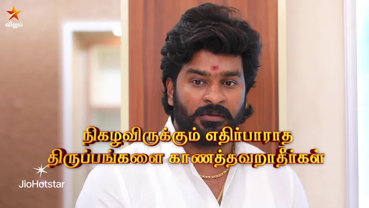சின்ன மருமகளில் சேதுவின் ரகசியமும் அதிர்ச்சி திருப்பமும்