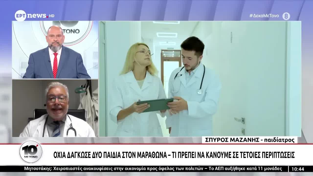 Οδηγίες για δάγκωμα οχιάς από παιδίατρο