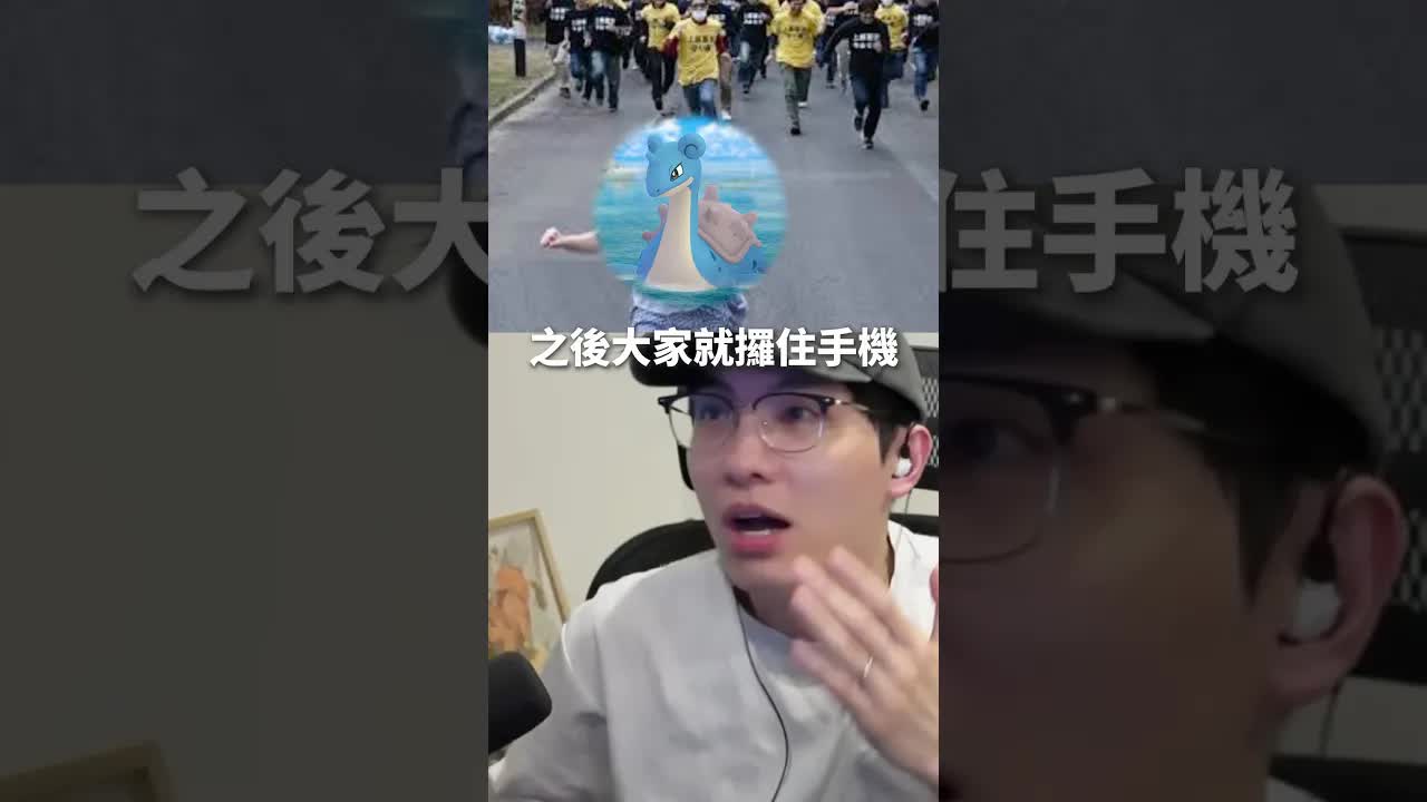 重遇10年前一齊捉Pokémon Go嘅好伙伴