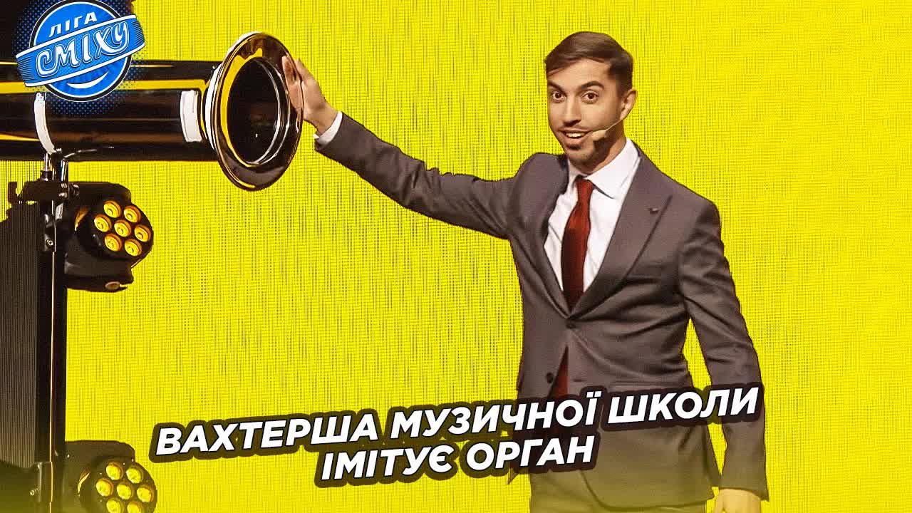Політичний стендап Івана Люлєнова в Лізі сміху