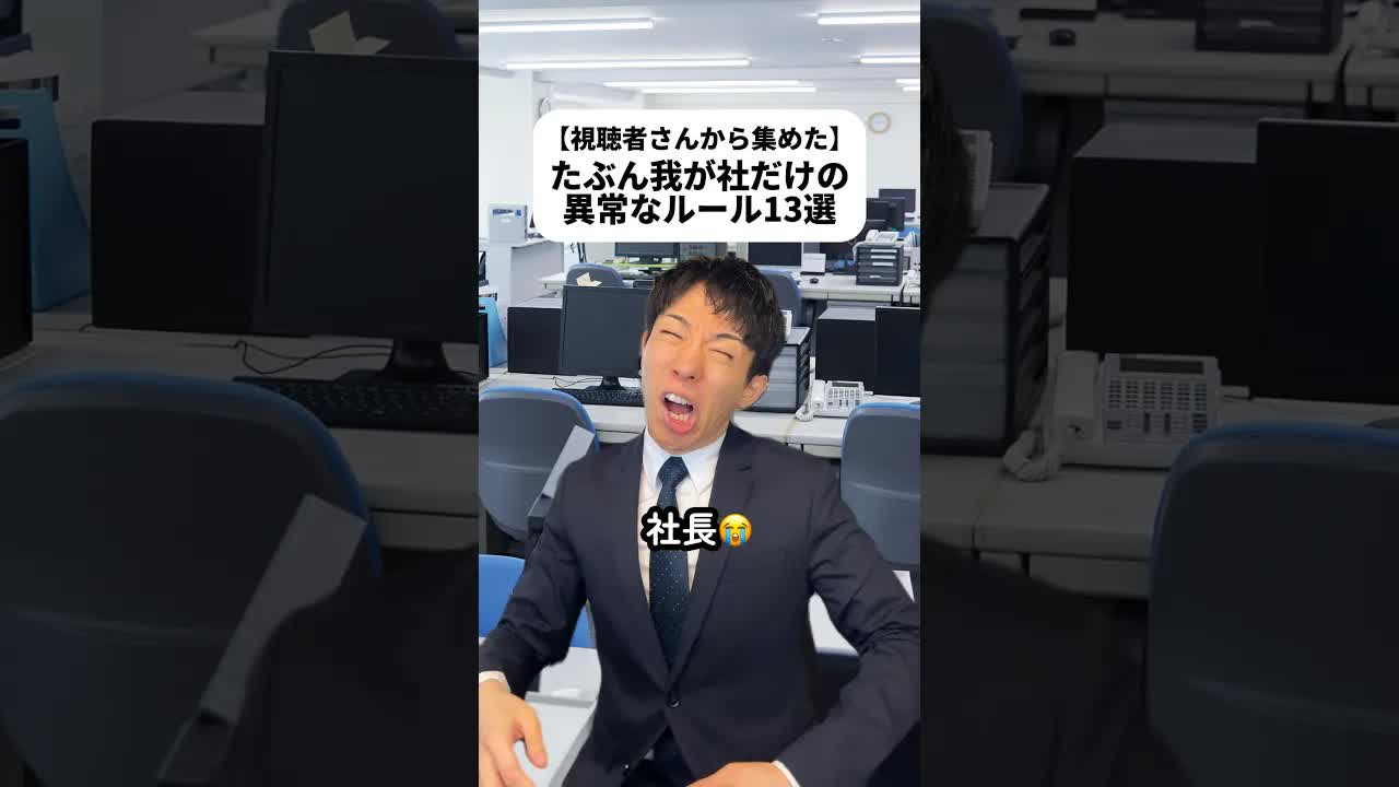 職場の日常とちょっと変なルール