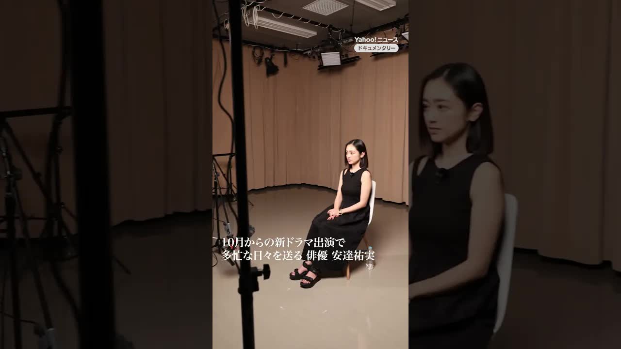 安達祐実に密着したドキュメンタリー