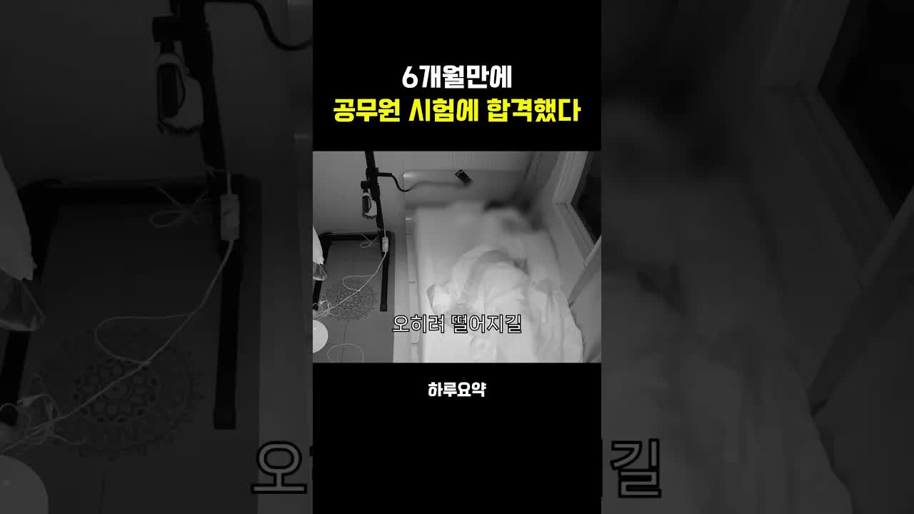 친구의 합격, 왜 기쁘지 않았을까