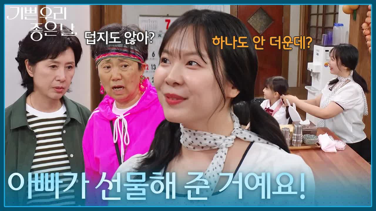 아빠가 선물한 스카프와 가족의 하루